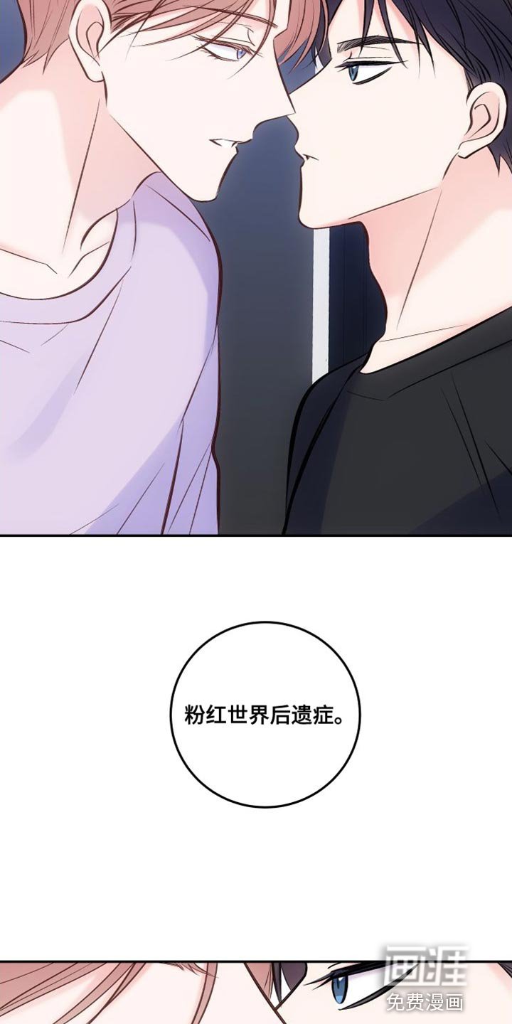 第39章：后遗症