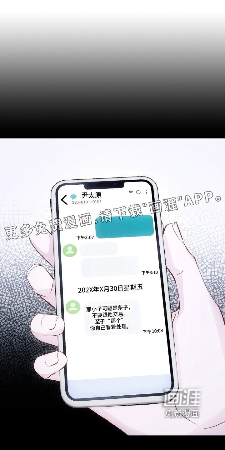 第4章：应对