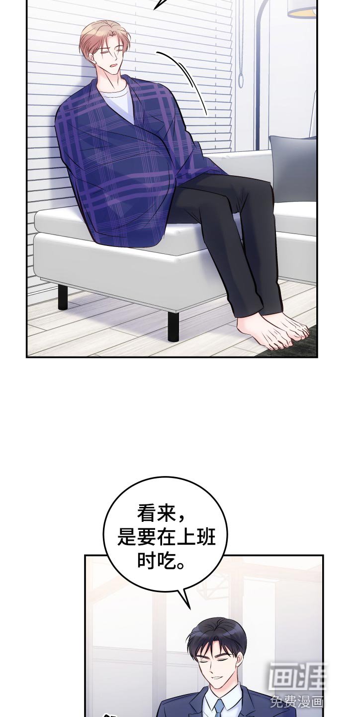 第40章：使坏