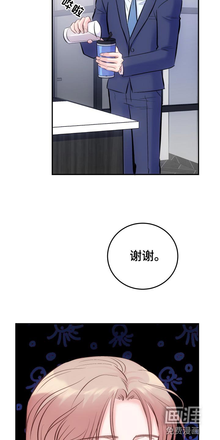 第40章：使坏