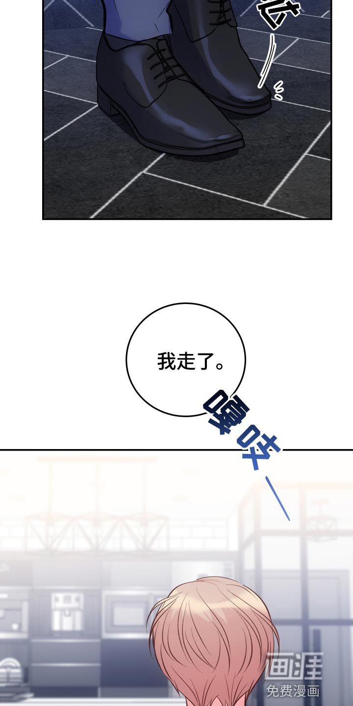 第40章：使坏