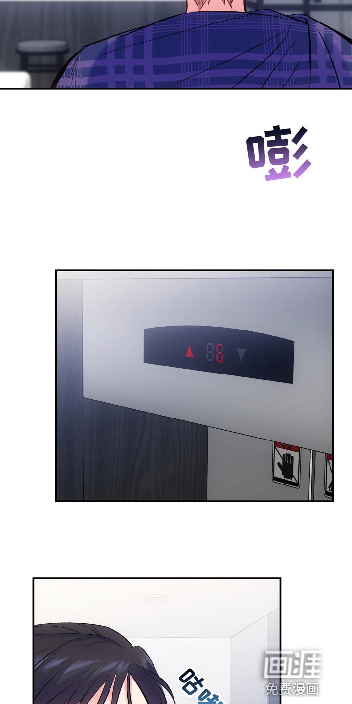 第40章：使坏