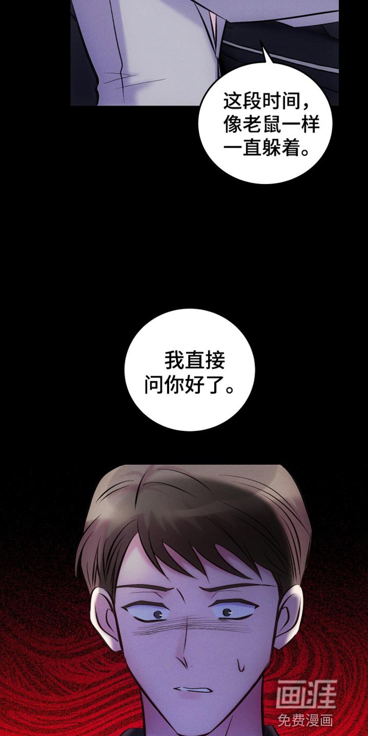 第41章：直接问你