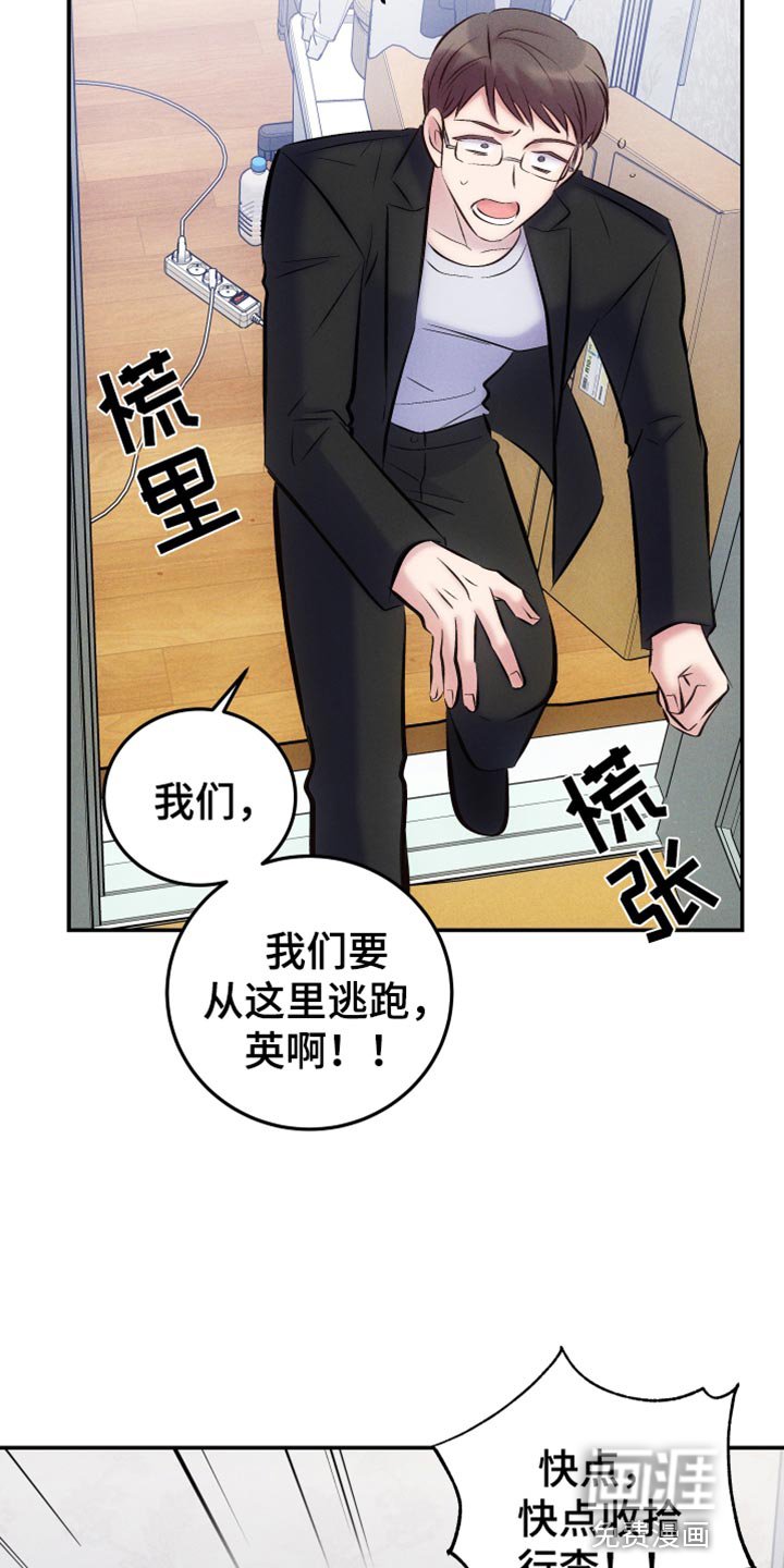 第42章：不需要你了