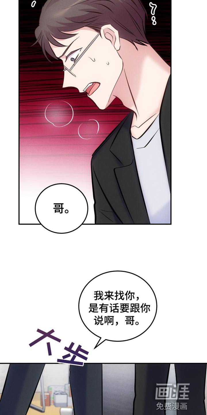 第42章：不需要你了