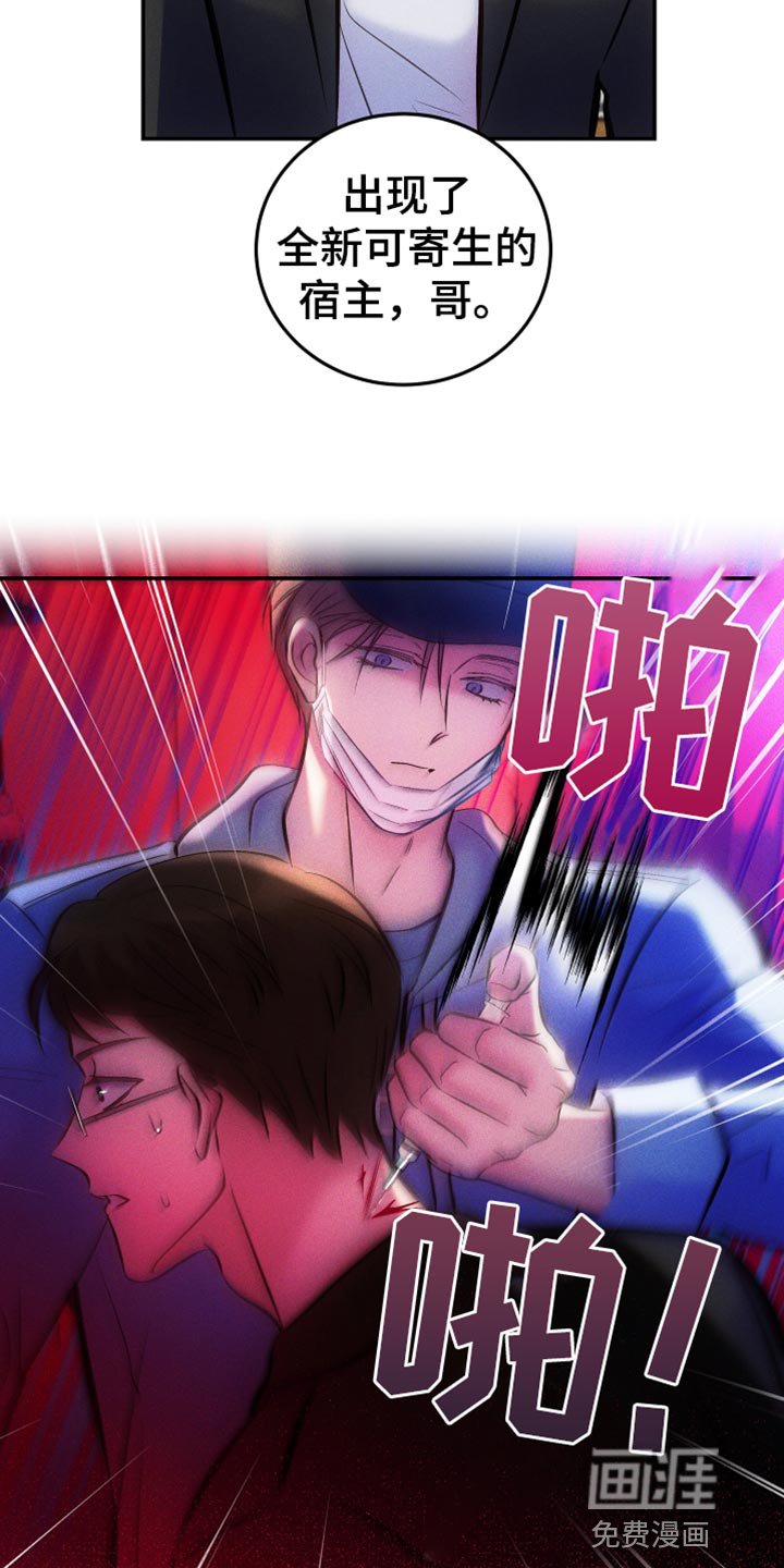 第42章：不需要你了