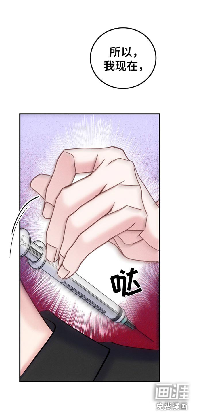第42章：不需要你了