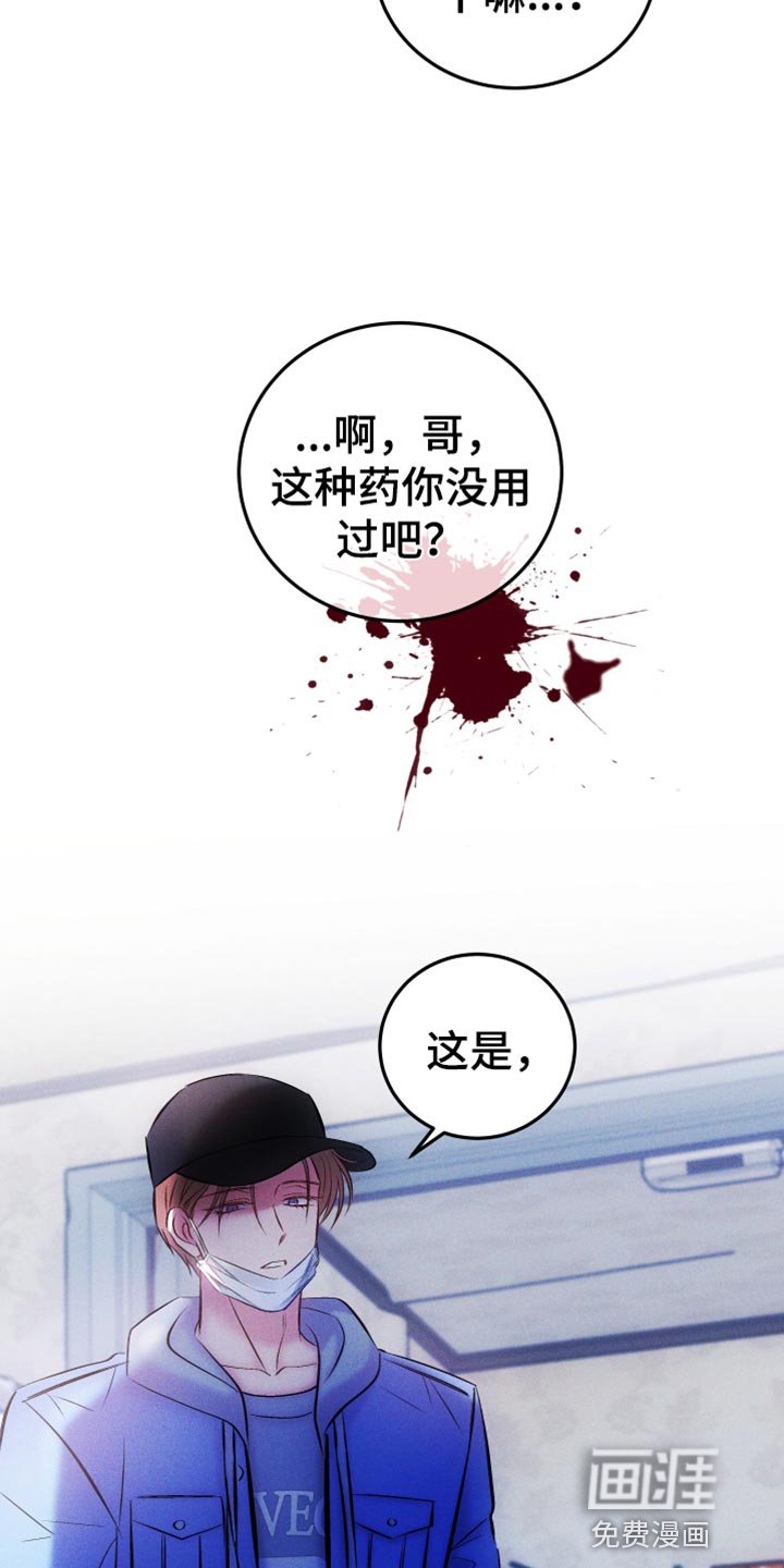 第42章：不需要你了