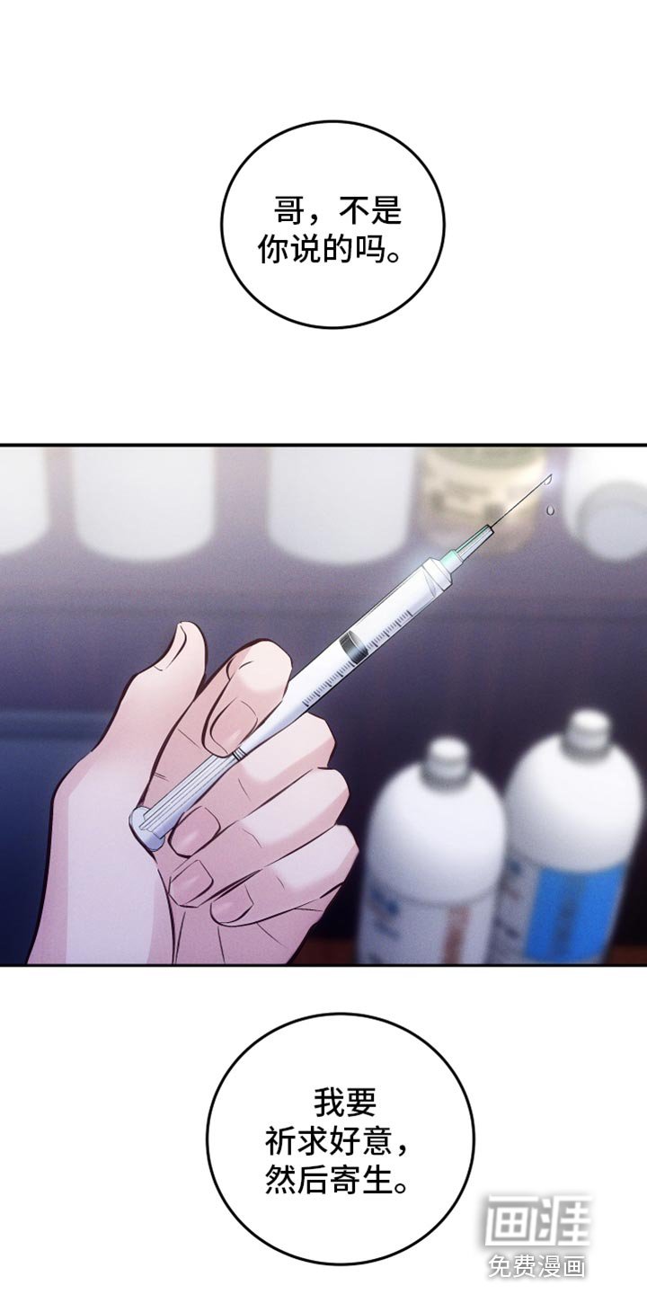 第43章：新的宿主