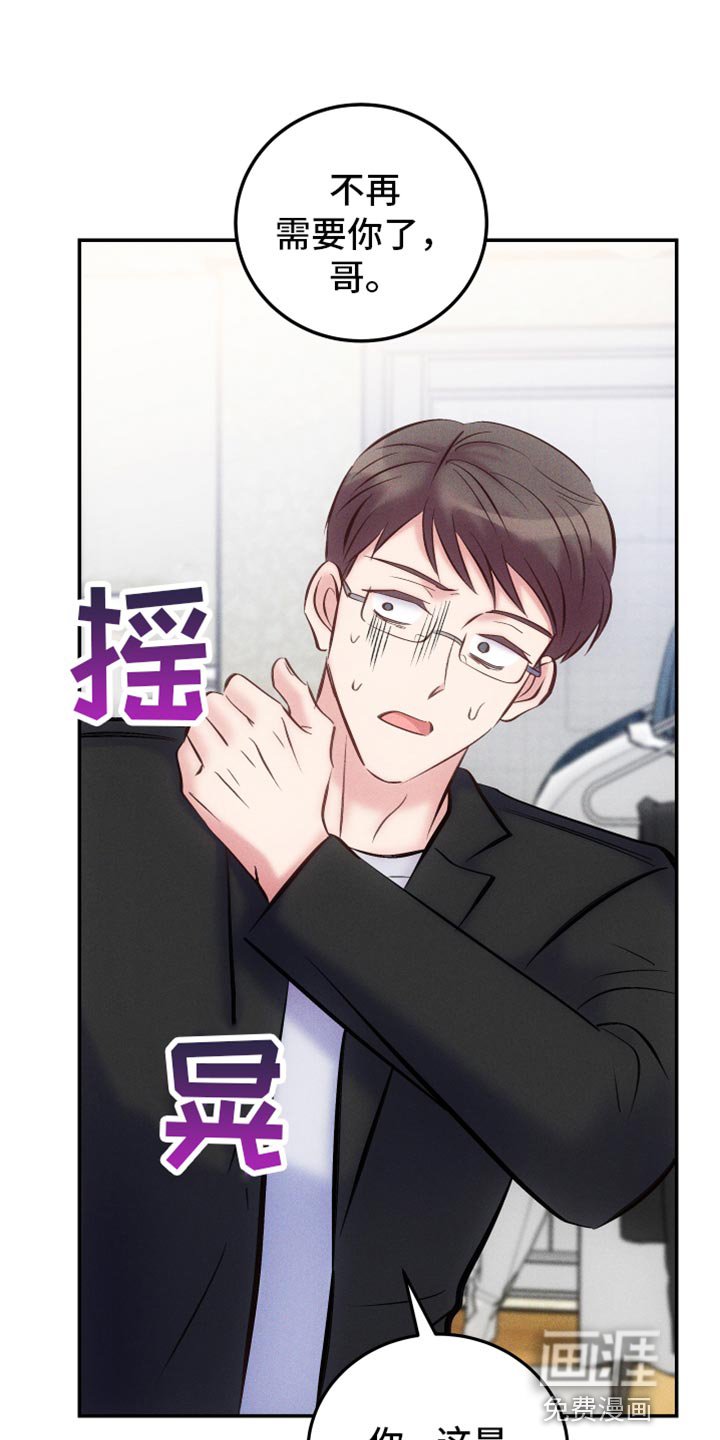 第43章：新的宿主