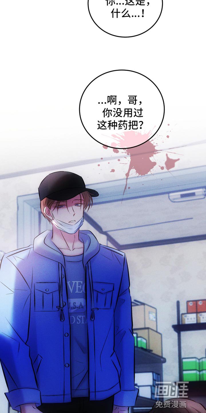 第43章：新的宿主