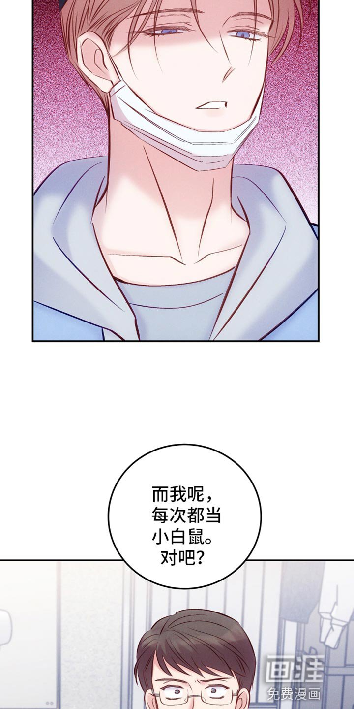 第43章：新的宿主