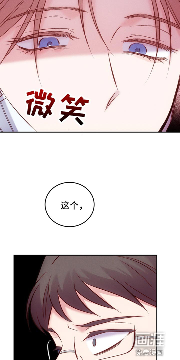 第43章：新的宿主