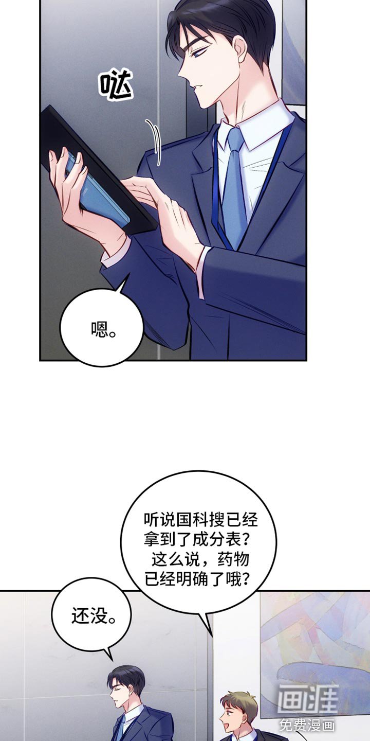 第43章：新的宿主