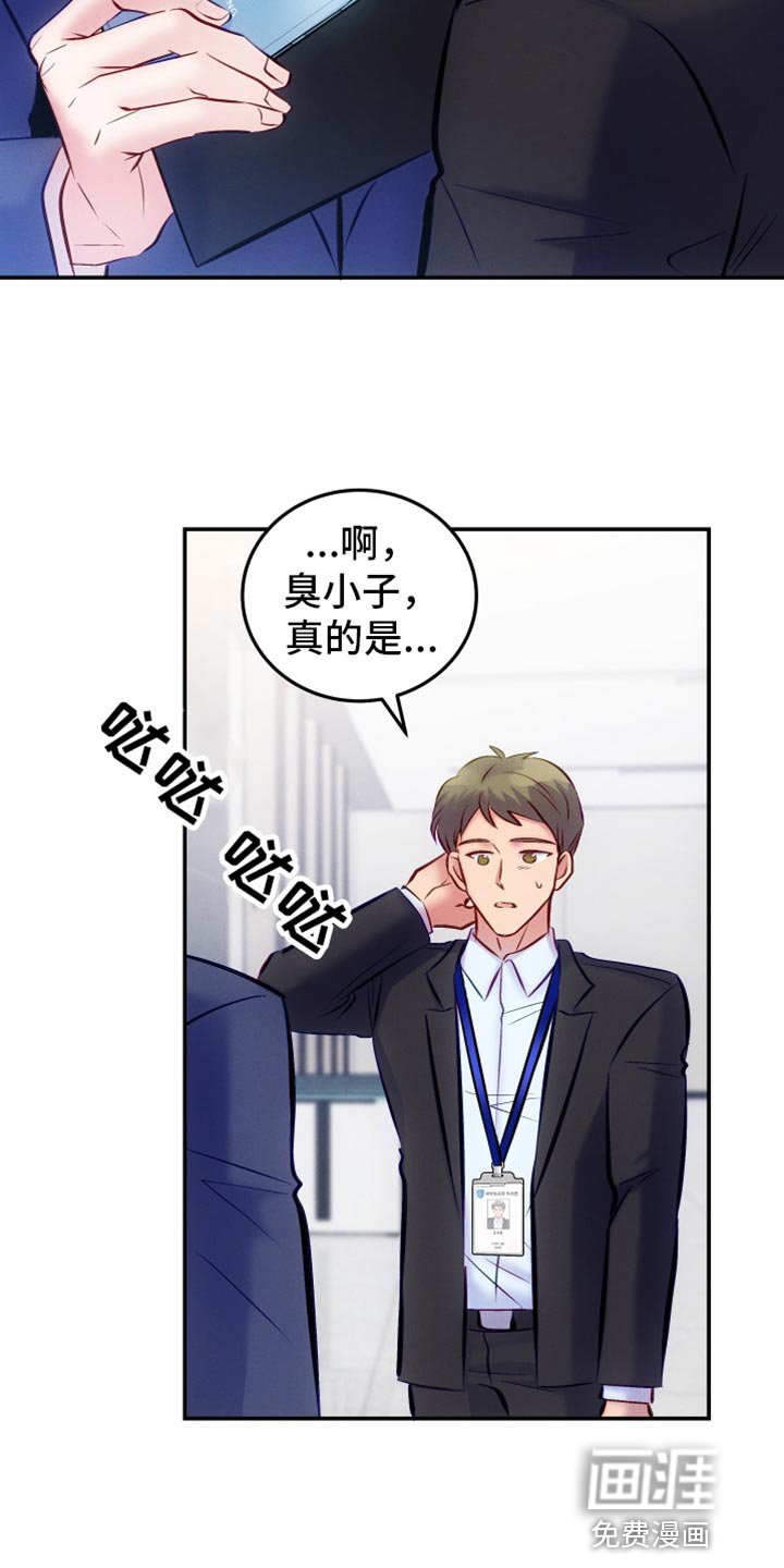 第43章：新的宿主