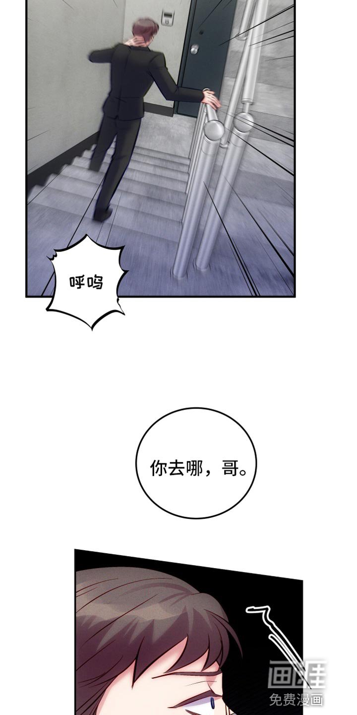 第44章：害怕
