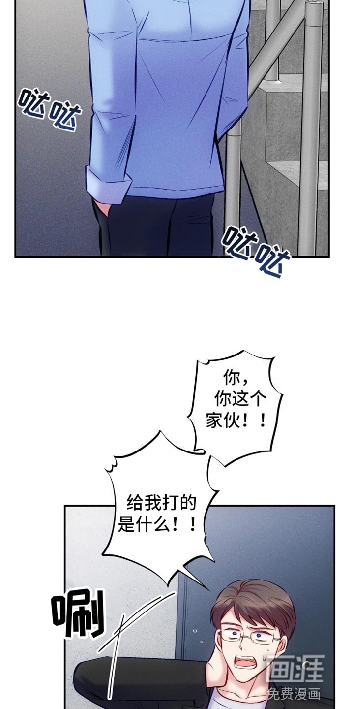 第44章：害怕