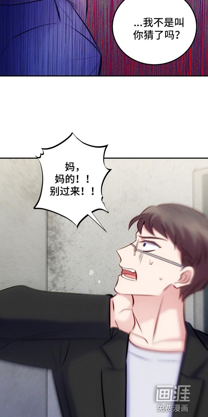 第44章：害怕