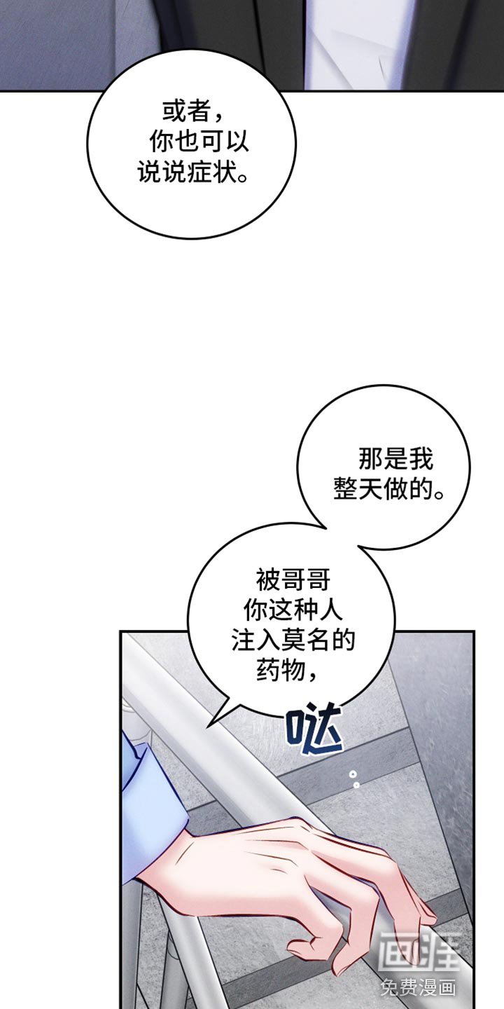 第44章：害怕