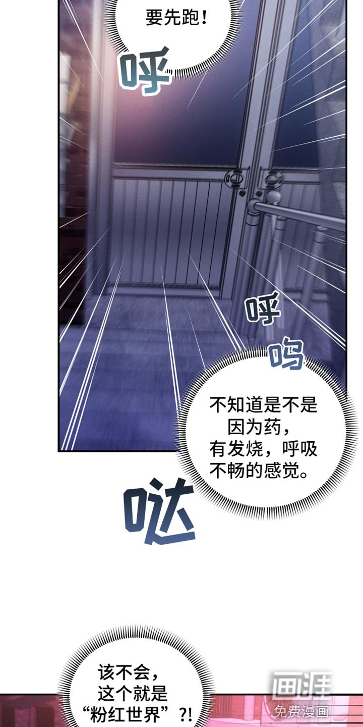 第44章：害怕