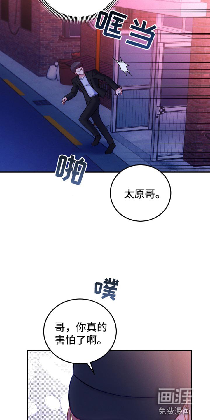 第44章：害怕