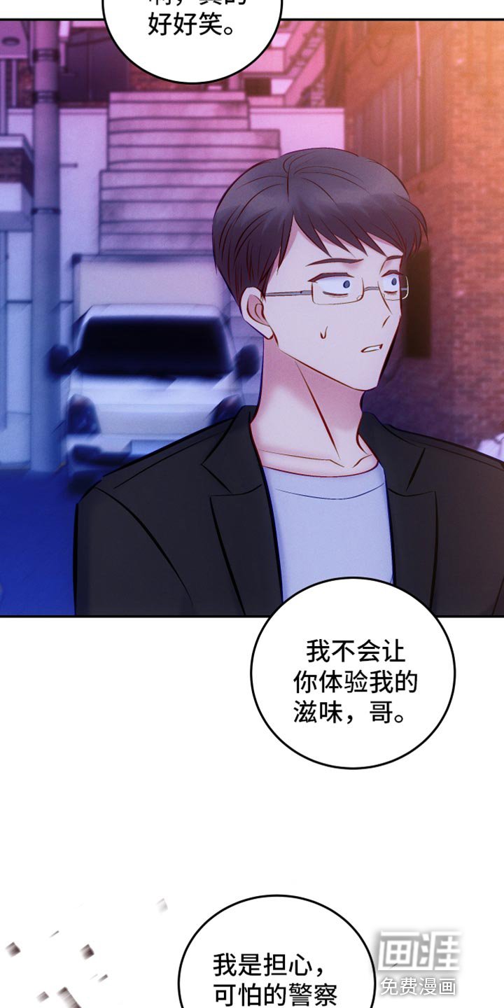 第44章：害怕