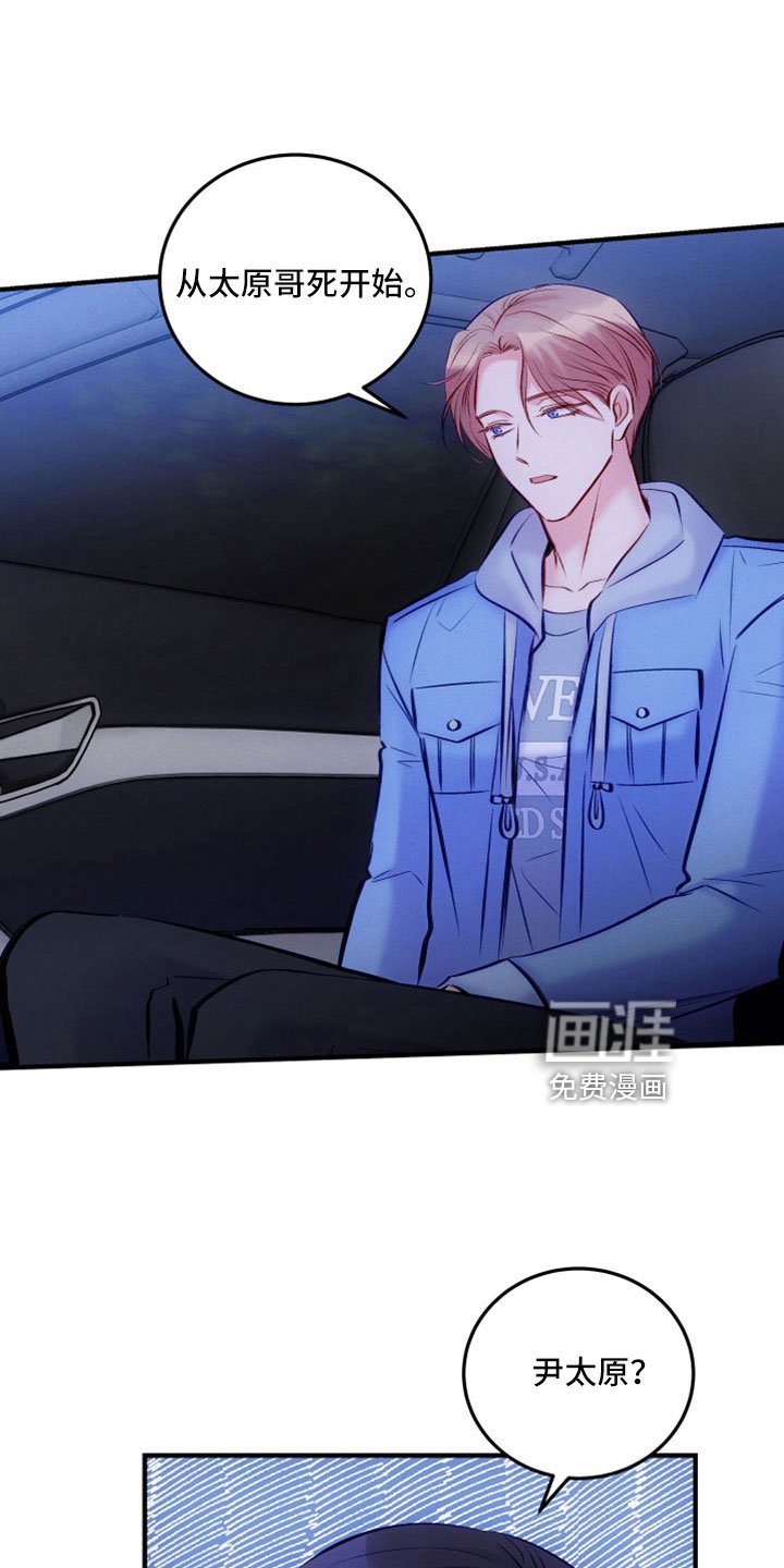 第48章：不想你成为罪人