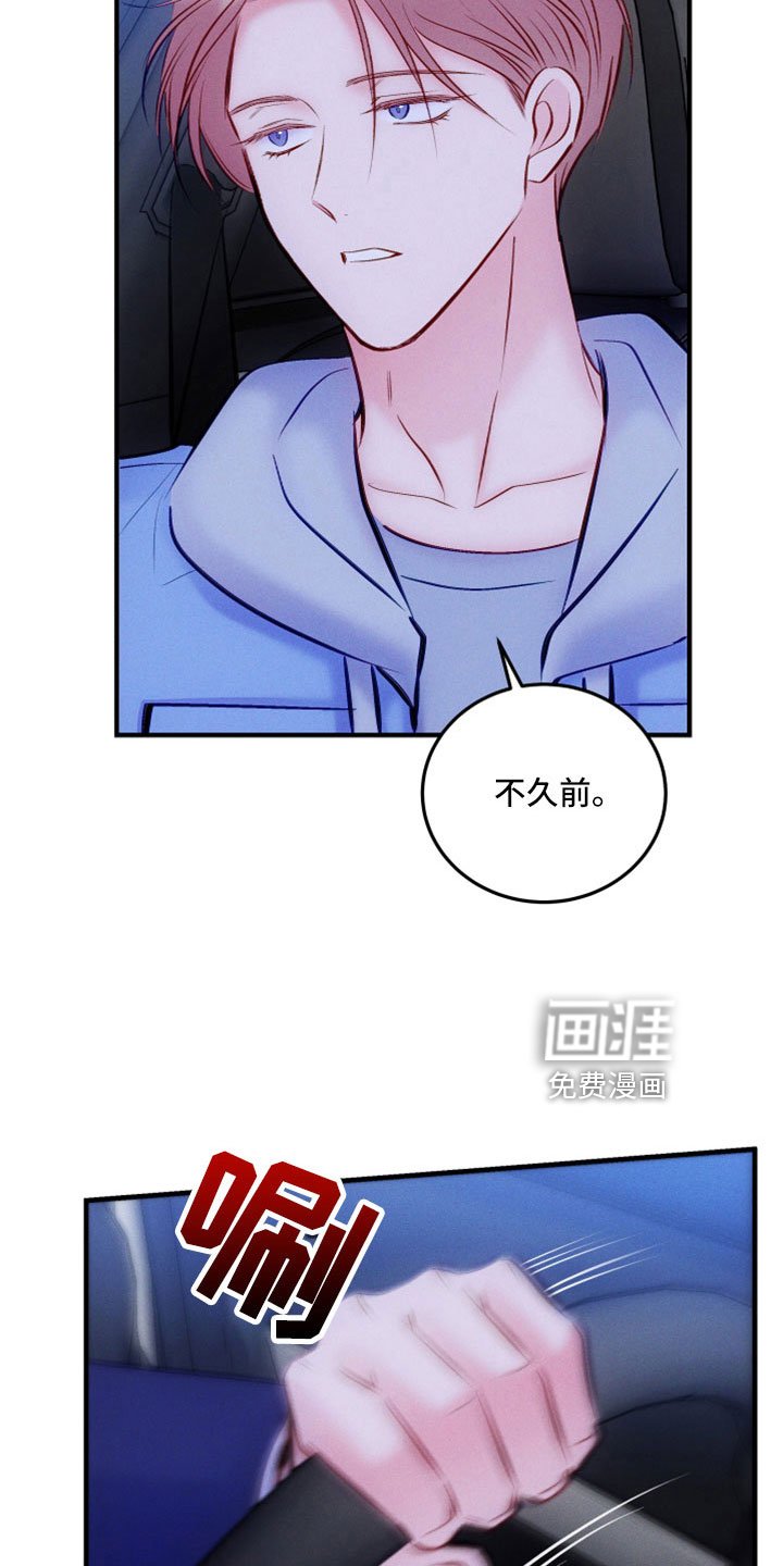 第48章：不想你成为罪人