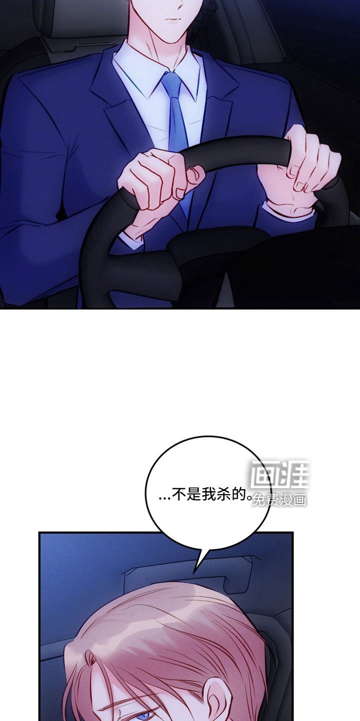 第48章：不想你成为罪人
