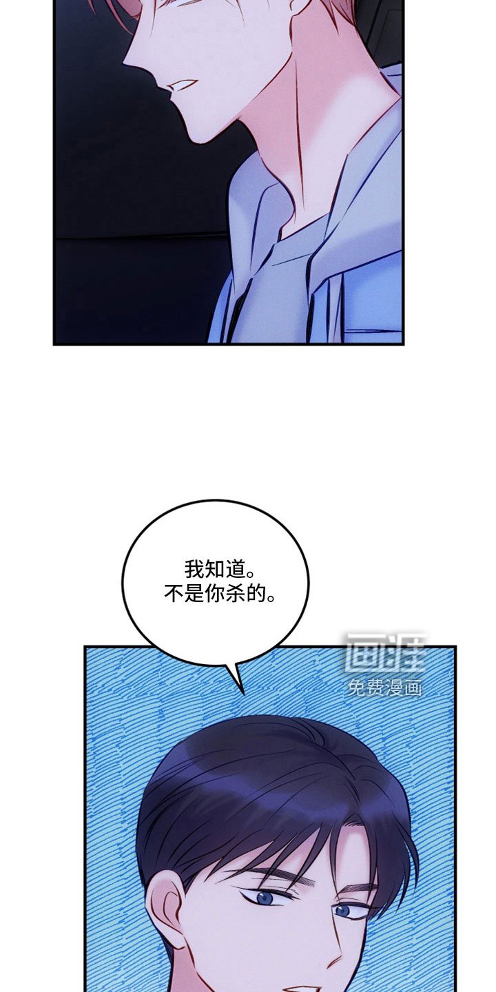 第48章：不想你成为罪人