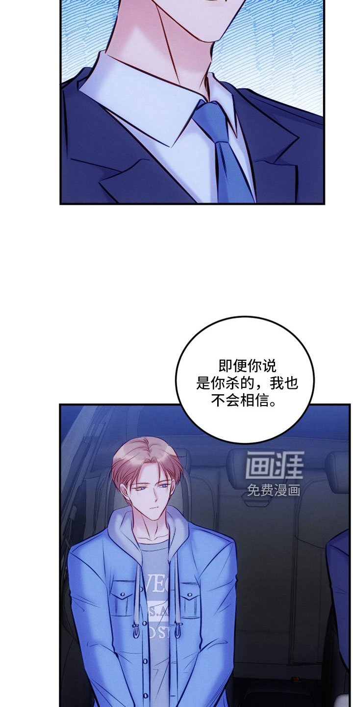 第48章：不想你成为罪人