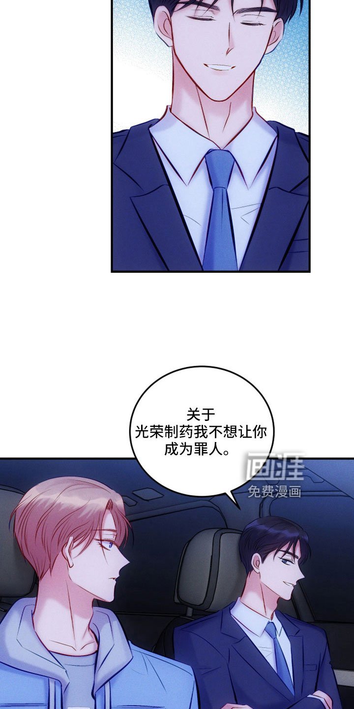 第48章：不想你成为罪人