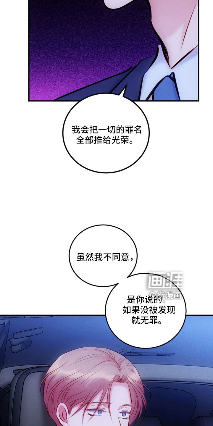 第48章：不想你成为罪人