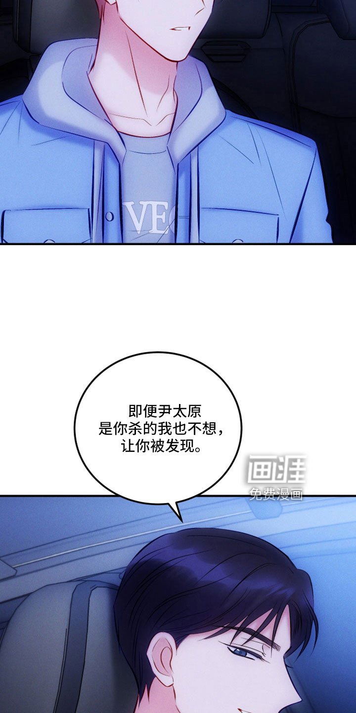 第48章：不想你成为罪人