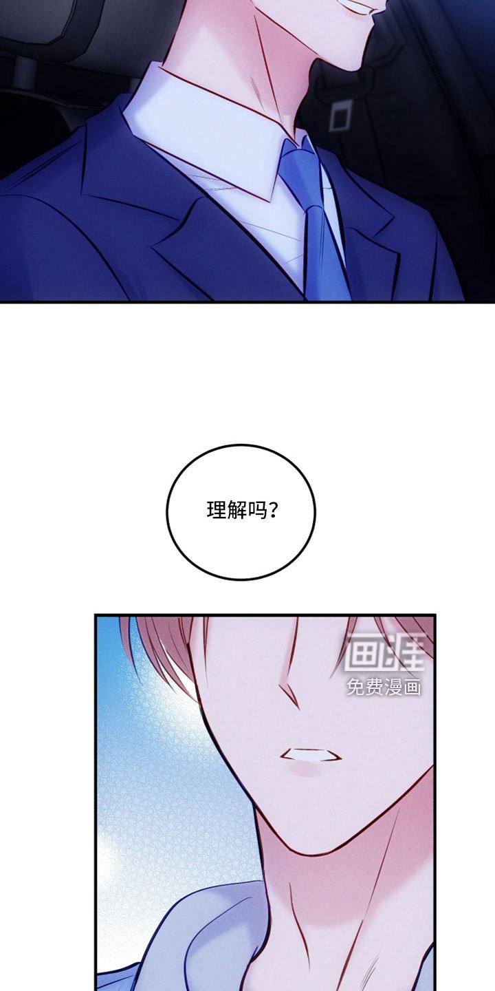 第48章：不想你成为罪人