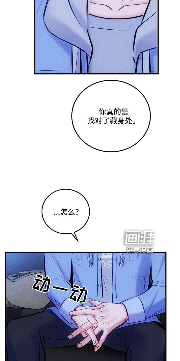 第48章：不想你成为罪人
