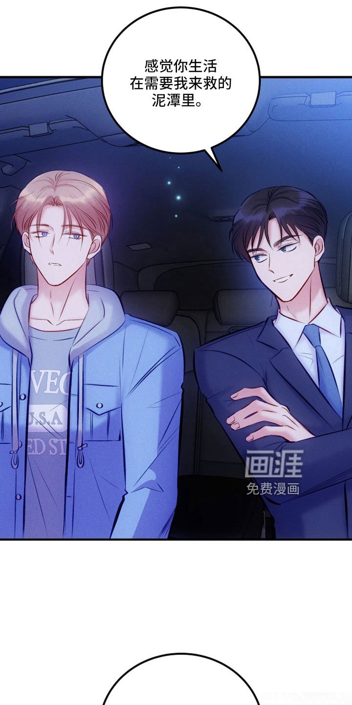 第48章：不想你成为罪人