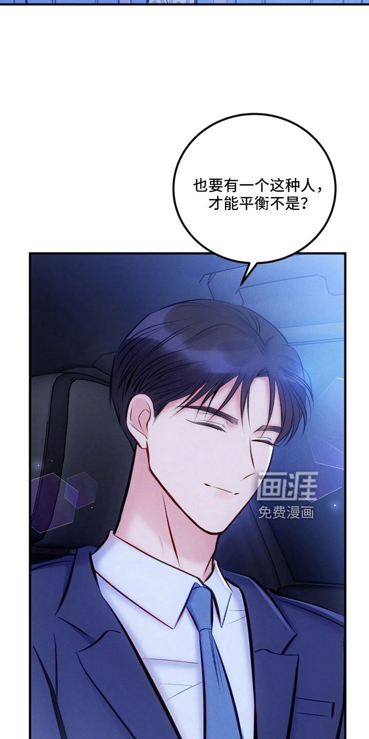 第48章：不想你成为罪人