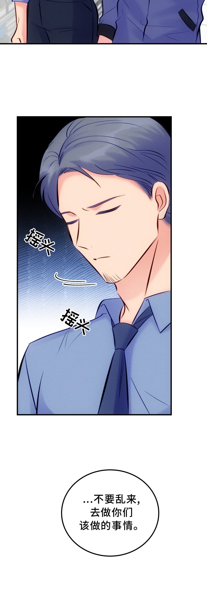 第49章：拯救
