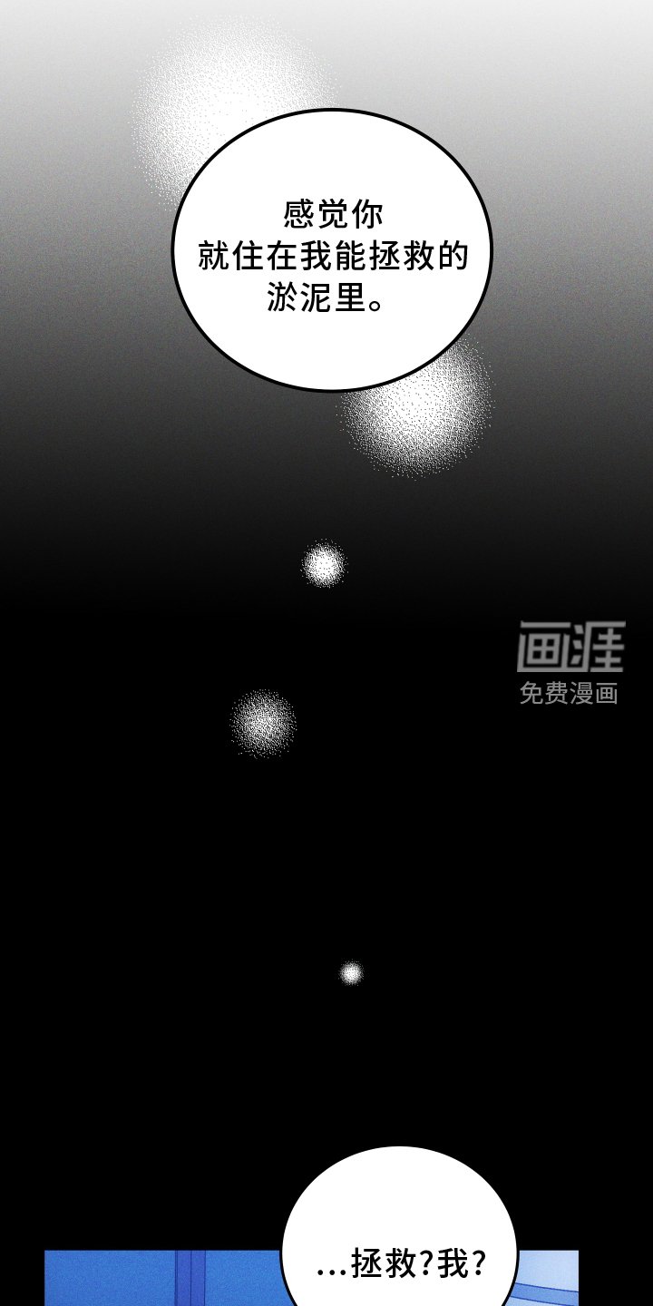 第49章：拯救