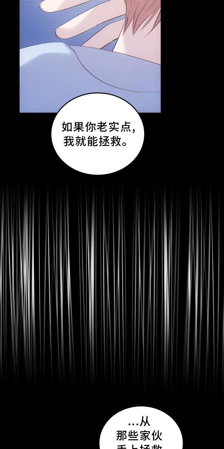 第49章：拯救