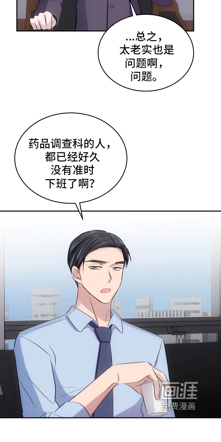 第5章：发作