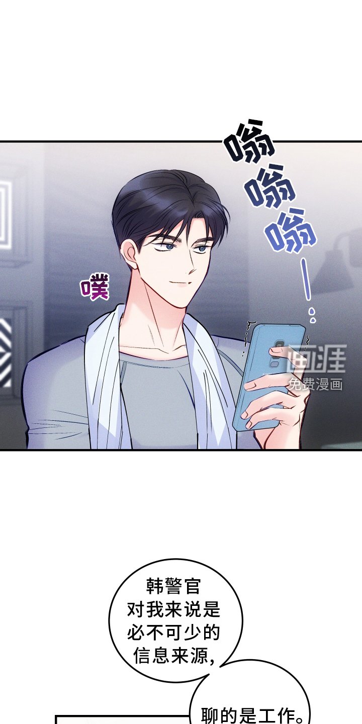 第51章：吃醋