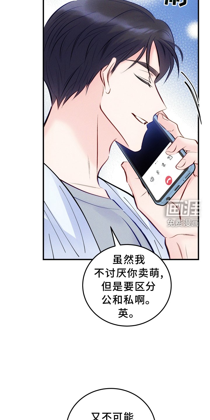 第51章：吃醋