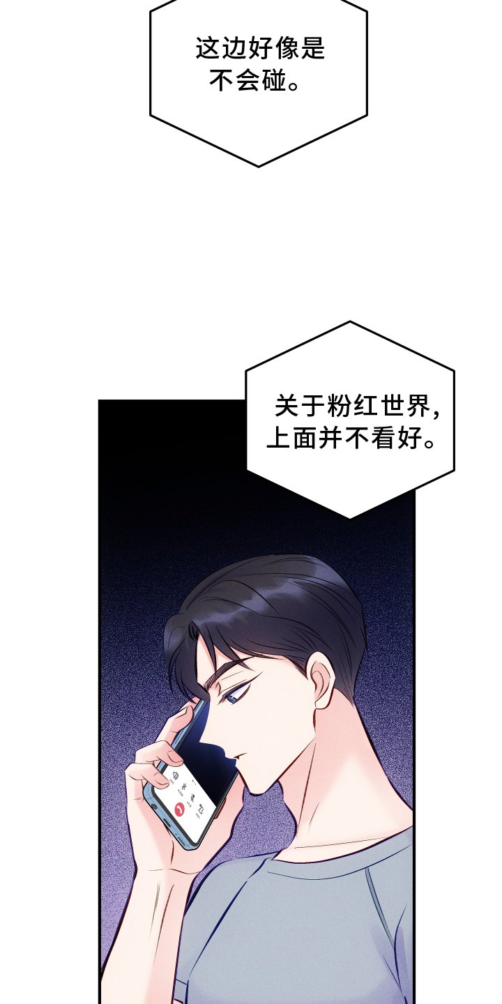 第51章：吃醋