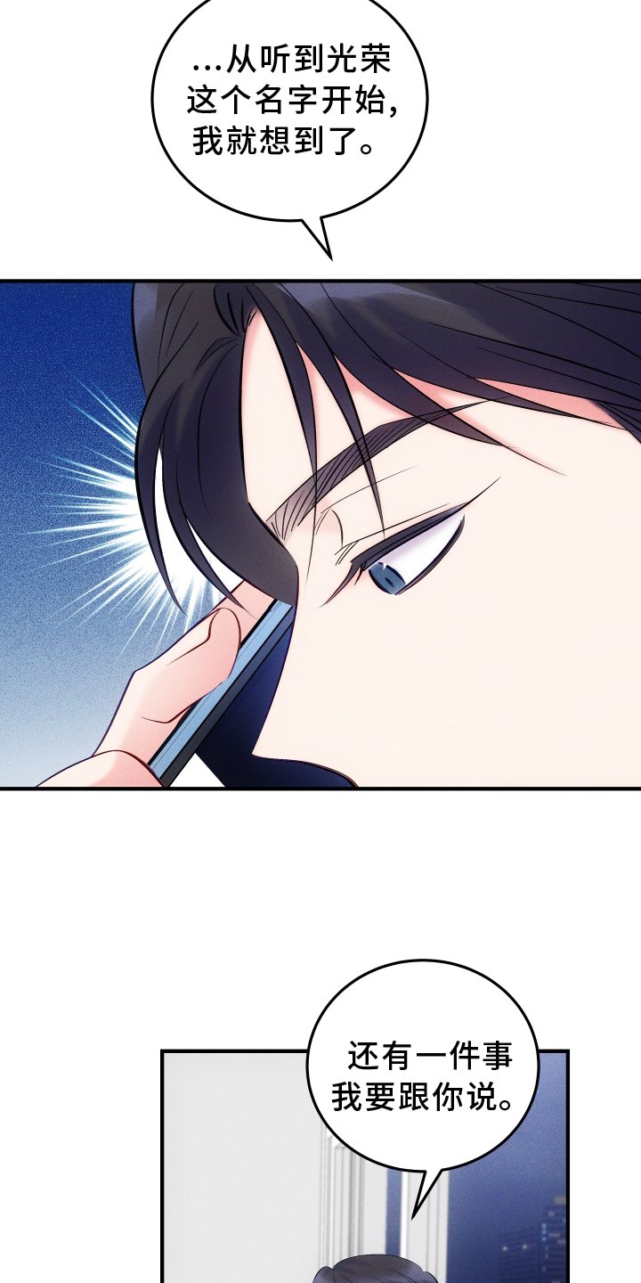 第51章：吃醋