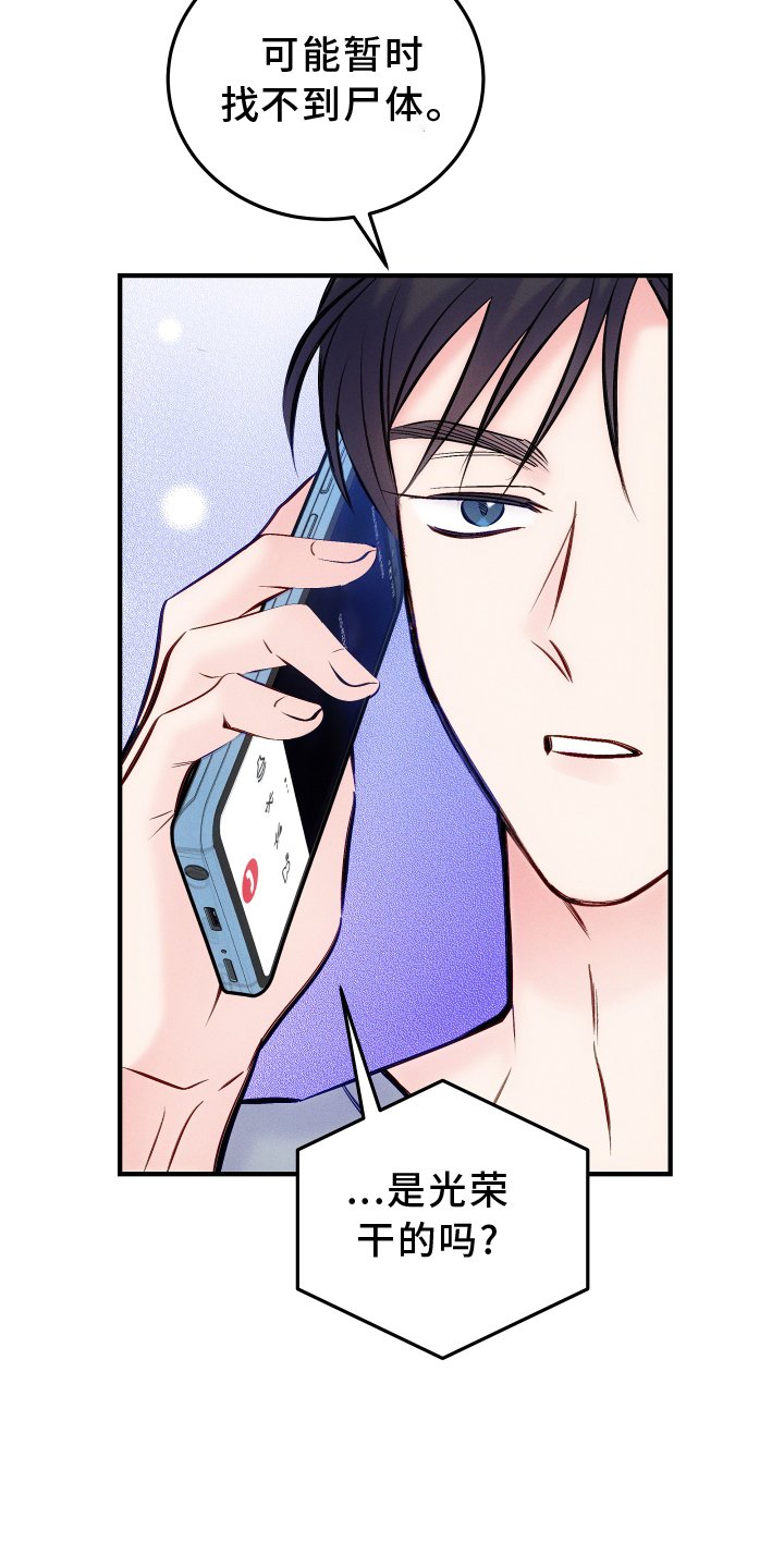 第51章：吃醋