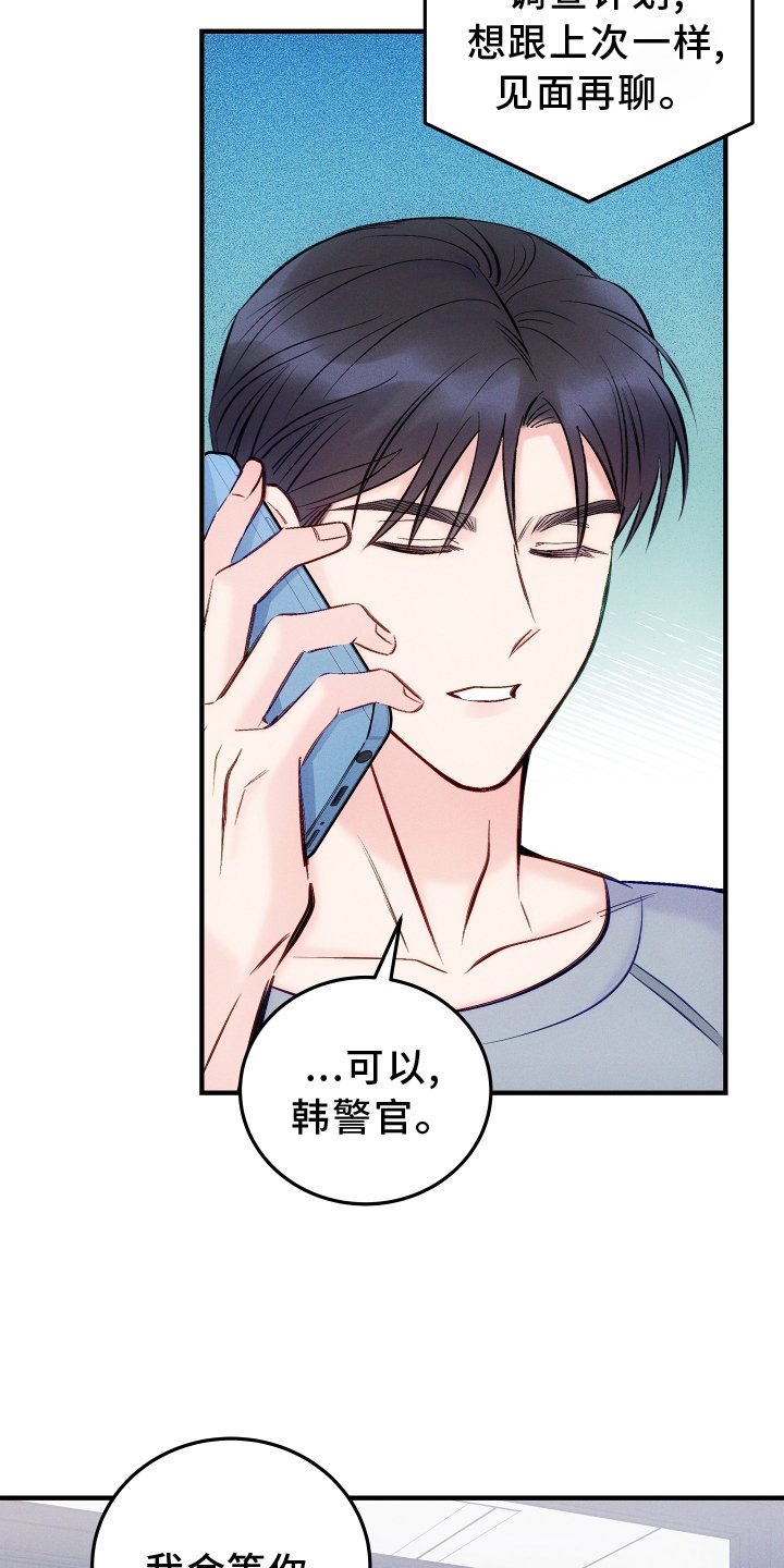 第51章：吃醋