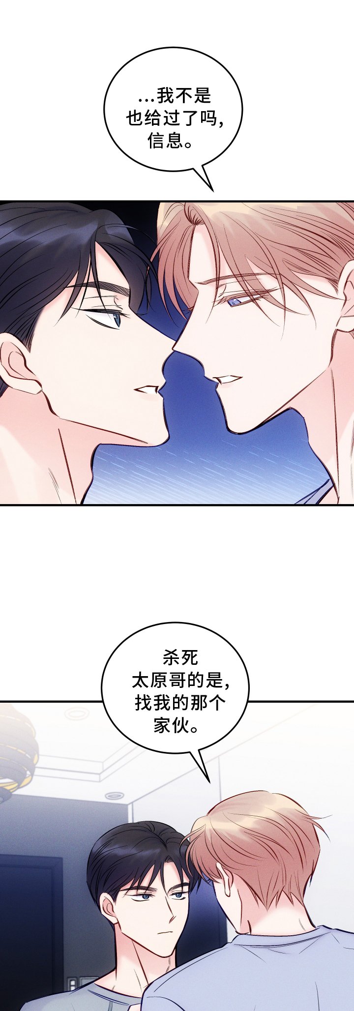 第52章：30分钟