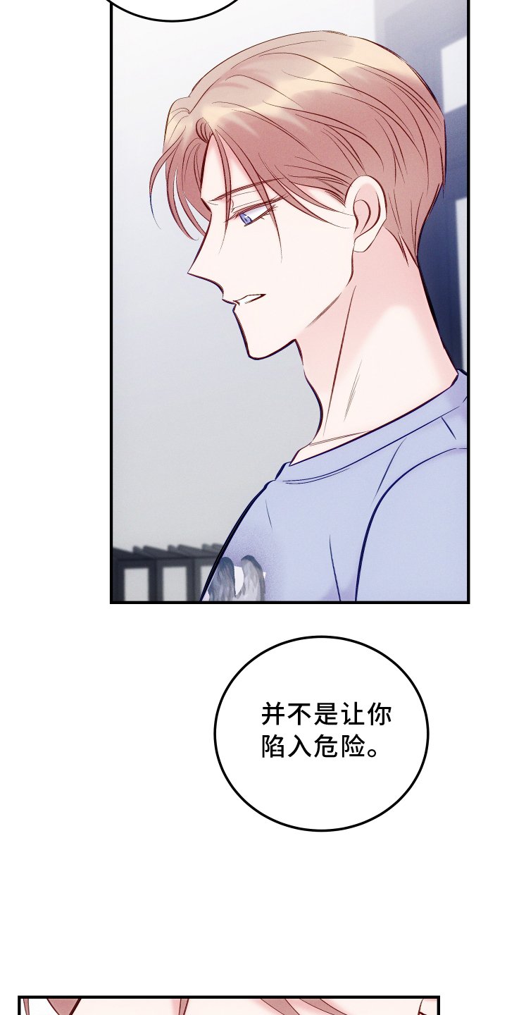 第52章：30分钟